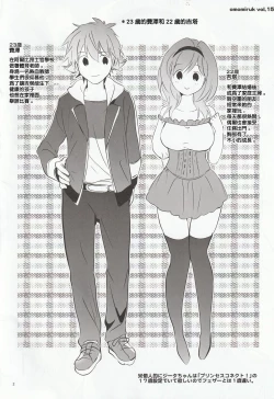 Page 2 of Omomiruk Vol. 15