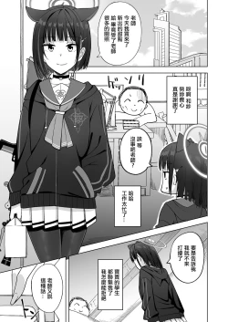 Page 5 of Sweet Dreamer