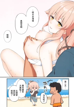 Page 12 of Yura Shibori