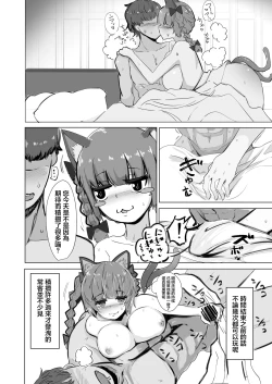 Page 3 of Koukyuu Shoukan "Chireiden"| 高級泡泡浴「地靈殿」燐醬編