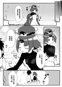 Page 13 of Kyuujitsu wa Gorogoro Shite Beni-chan to Sex Shitai | 休息日躺在家裡和紅盡情做愛