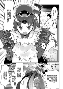 Page 2 of Kyuujitsu wa Gorogoro Shite Beni-chan to Sex Shitai | 休息日躺在家裡和紅盡情做愛