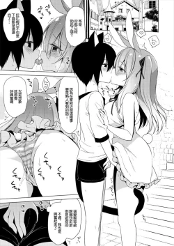 Page 3 of Rabimea to Osoto de Ichaicha Suru Hon | 和拉比梅亞在外面親熱的故事