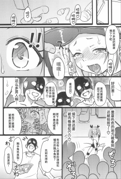 Page 16 of Shougakusei Bitch wa Saikou daze! Lesyapako Satsueikai