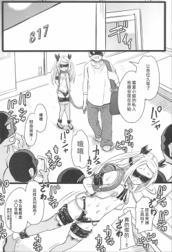 Page 7 of Shougakusei Bitch wa Saikou daze! Lesyapako Satsueikai