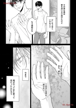 Page 103 of Katsubou Voice