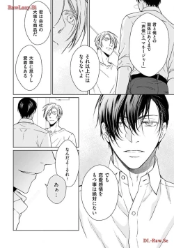 Page 120 of Katsubou Voice