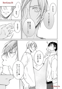 Page 121 of Katsubou Voice
