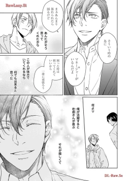 Page 123 of Katsubou Voice
