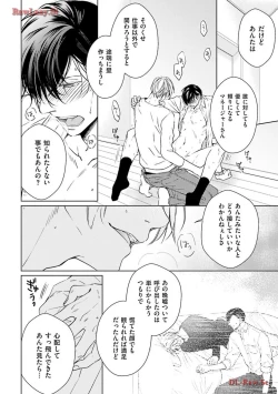 Page 124 of Katsubou Voice