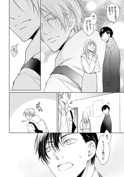 Page 12 of Katsubou Voice