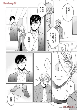 Page 138 of Katsubou Voice