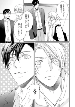 Page 13 of Katsubou Voice
