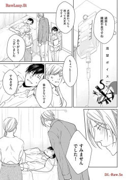 Page 143 of Katsubou Voice