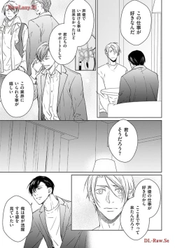 Page 151 of Katsubou Voice