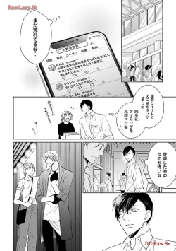 Page 154 of Katsubou Voice