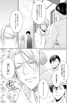 Page 15 of Katsubou Voice