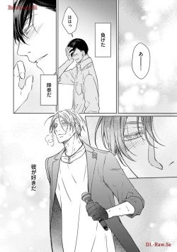 Page 162 of Katsubou Voice