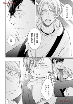 Page 166 of Katsubou Voice