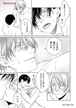 Page 171 of Katsubou Voice