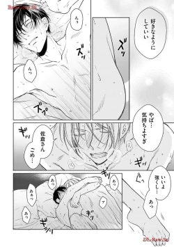 Page 172 of Katsubou Voice