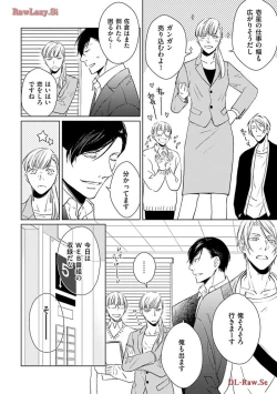 Page 174 of Katsubou Voice