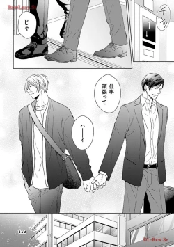 Page 176 of Katsubou Voice