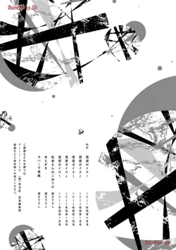 Page 189 of Katsubou Voice