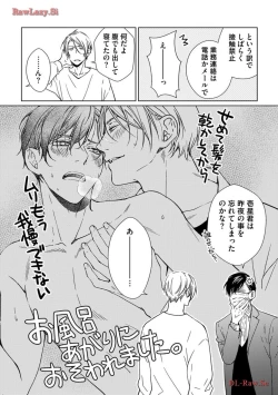 Page 191 of Katsubou Voice