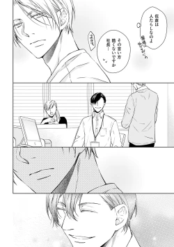 Page 20 of Katsubou Voice