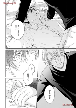 Page 28 of Katsubou Voice