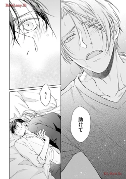 Page 30 of Katsubou Voice