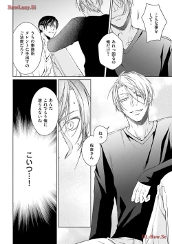 Page 38 of Katsubou Voice