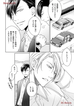 Page 42 of Katsubou Voice