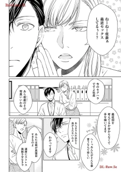 Page 48 of Katsubou Voice