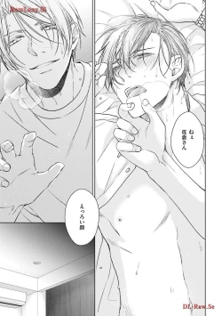 Page 69 of Katsubou Voice