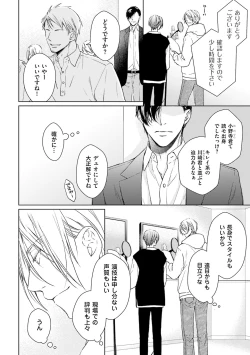 Page 8 of Katsubou Voice