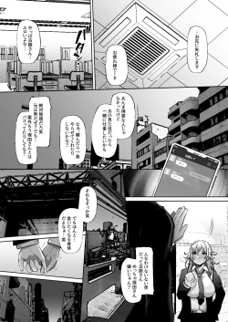 Page 33 of Tottemo Shikoreru Furutachi senpai