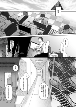 Page 4 of Tottemo Shikoreru Furutachi senpai
