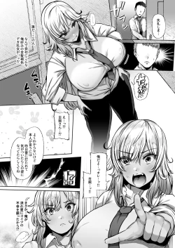 Page 5 of Tottemo Shikoreru Furutachi senpai