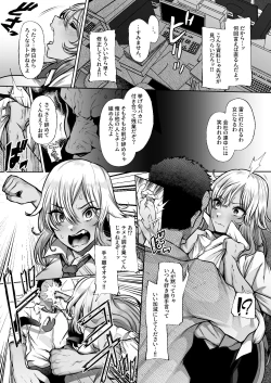 Page 7 of Tottemo Shikoreru Furutachi senpai
