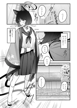 Page 3 of Kikyou no Shiriana