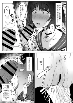 Page 6 of Kikyou no Shiriana