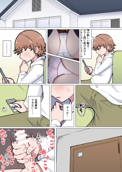 Page 4 of Panchira de Shikotte Shimau Yuzuru-kun