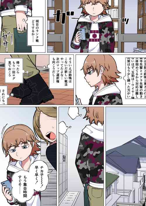 Download Panchira de Shikotte Shimau Yuzuru-kun