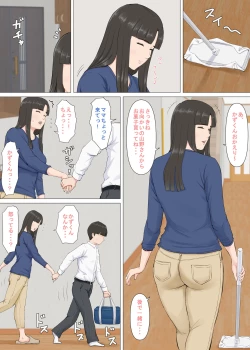 Page 108 of かずくんとママ