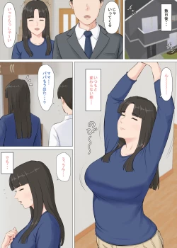 Page 140 of かずくんとママ