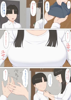 Page 78 of かずくんとママ