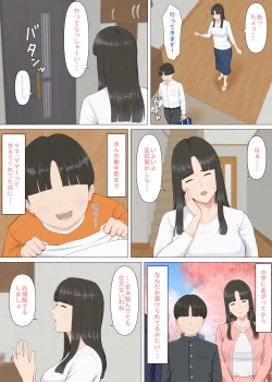 Page 79 of かずくんとママ