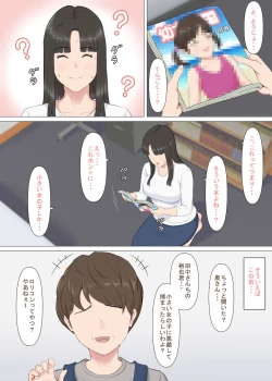 Page 81 of かずくんとママ